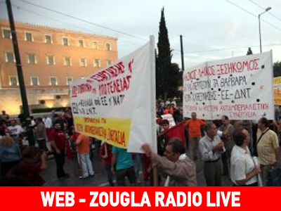 Συγκέντρωση ΓΣΕΕ-ΑΔΕΔΥ στο Σύνταγμα