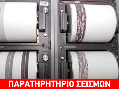 Σεισμός 3.7R βορειοδυτικά της Λέσβου