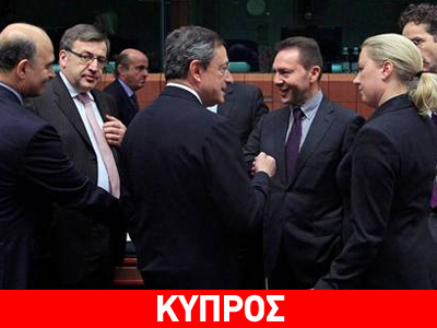 Ελλάδα – Κύπρος – Σλοβενία στο σημερινό Eurogroup