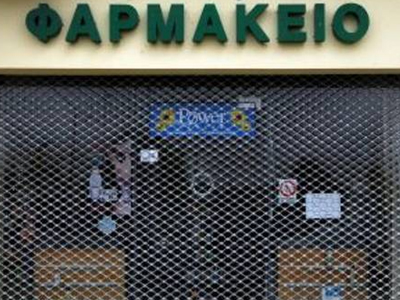 Ηράκλειο: Νέες κινητοποιήσεις ετοιμάζουν οι φαρμακοποιοί