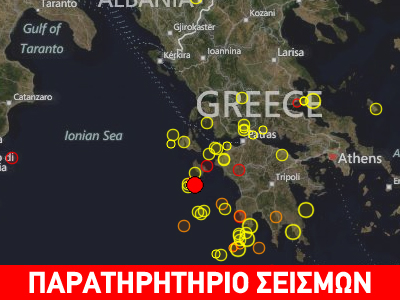 Σεισμός 3.0R νότια της Ζακύνθου
