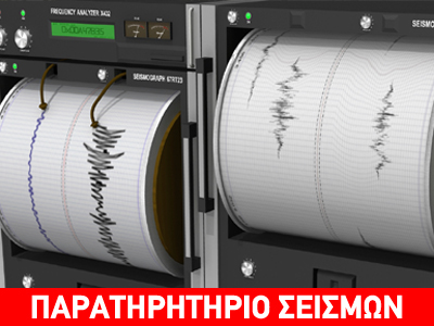 Προειδοποίηση για τσουνάμι μετά το σεισμό των 7,7R