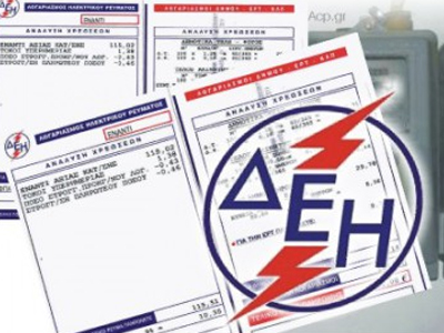 Στο φως τα οικονομικά αποτελέσματα της ΔΕΗ