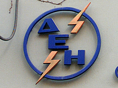 Διακοπές ρεύματος στο κέντρο της Αθήνας