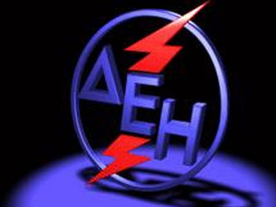 ΔΕΗ: Σχέδια για φωτοβολταϊκό σταθμό στη Δυτική Μακεδονία