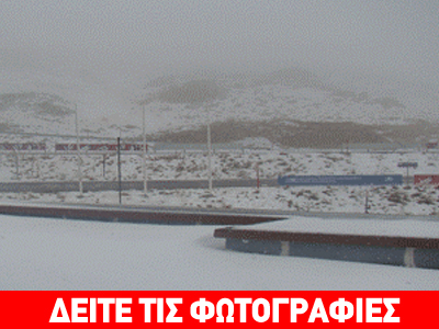 Στα λευκά Παρνασσός και Οίτη