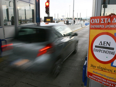 Πορεία ιδιοκτητών Ι.Χ. του κινήματος «Δεν πληρώνω – Δεν πληρώνω»