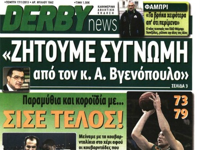 DERBY: «Ζητούμε συγγνώμη από τον κ. Α. Βγενόπουλο»