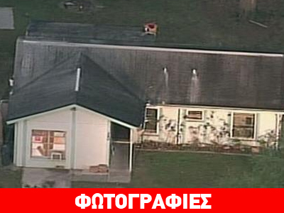 Τραγικός θάνατος για Αμερικανό-Toν «κατάπιε» η γη!