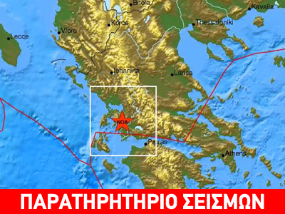 Σεισμός 3,8R δυτικά του Αγρινίου