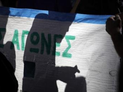 Εβδομάδα απεργιακών κινητοποιήσεων Εβδομάδα απεργιακών κινητοποιήσεων