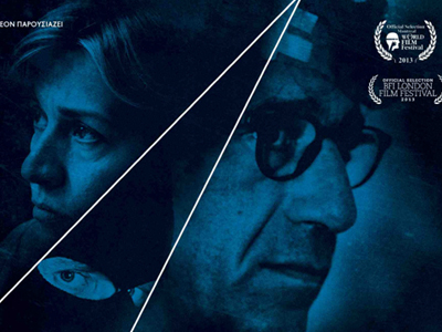 Ταινία: «Ο εχθρός μου»