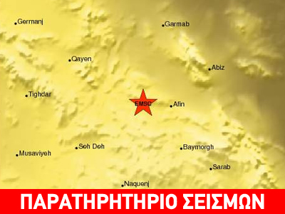 Σεισμός 5,6R στο Ιράν