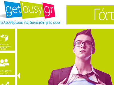 Ιστοσελίδα για νέους που αναζητούν δουλειά