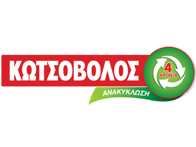 Γιορτάζουμε 4 χρόνια Ανακύκλωσης με όφελος Χ4