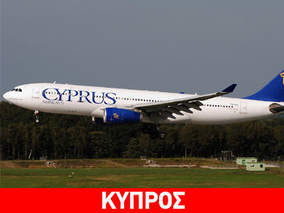 Μία «ωρολογιακή βόμβα» στην Κύπρο