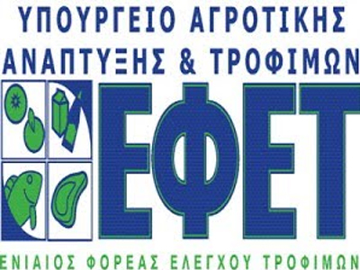 «Ο ΕΦΕΤ είχε ενημερώσει τις αρχές για το πρόβλημα της σαλμονέλας»