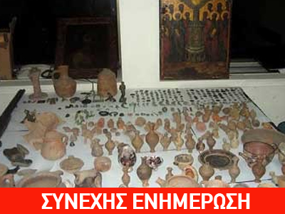 Σε εξέλιξη επιχείρηση εξάρθρωσης σπείρας αρχαιοκάπηλων Σε εξέλιξη επιχείρηση εξάρθρωσης σπείρας αρχαιοκάπηλων