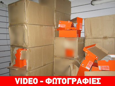 Αποθήκη με προϊόντα-μαϊμού  στο κέντρο της Αθήνας