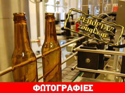 Ξορκίζουν την κρίση φτιάχνοντας τη δική τους μπίρα