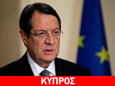 Το πακέτο Αναστασιάδη για την οικονομία