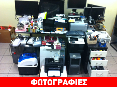 Εντόπισαν οργανωμένο εργαστήριο κατασκευής πλαστών εγγράφων Εντόπισαν οργανωμένο εργαστήριο κατασκευής πλαστών εγγράφων