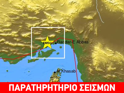 Σεισμός 4,8R στο νότιο Ιράν