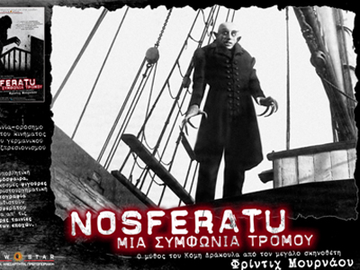 Στους κινηματογράφους το «Nosferatu»