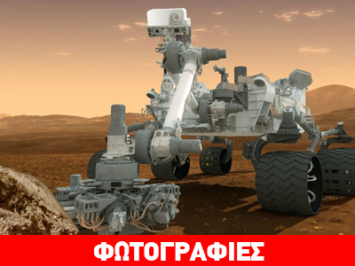 NASA: Μία ιστορικής σημασίας φωτογραφία
