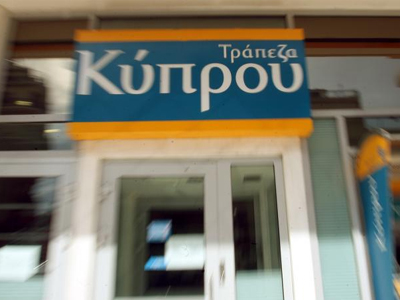 Έως 31/1/2014 η αναστολή διαπραγμάτευσης μετοχών της Τρ. Κύπρου