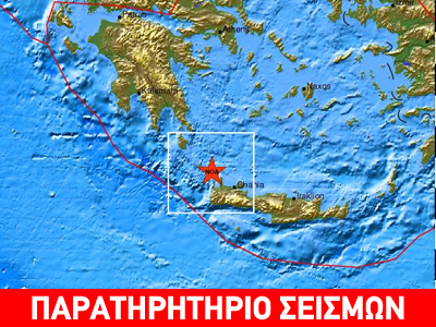 Σεισμός 4,6R ανοικτά των Αντικυθήρων