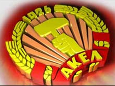 Τον Νοέμβρη το συνέδριο του ΑΚΕΛ