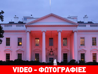 Στα ροζ «ντύθηκε» ο Λευκός Οίκος