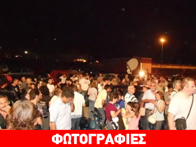 Ηράκλειο: Συγκέντρωση έξω από τις εγκαταστάσεις της ΕΡΤ Ηράκλειο: Συγκέντρωση έξω από τις εγκαταστάσεις της ΕΡΤ