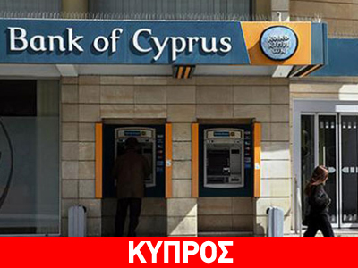 Συμφωνία για μειώσεις μισθών έως 30%