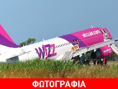 Τρεις τραυματίες από ανώμαλη προσγείωση Τρεις τραυματίες από ανώμαλη προσγείωση