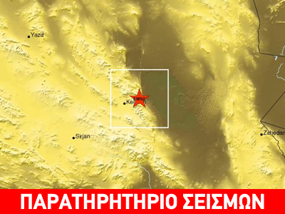 Σεισμός 5,1R στον ανατολικό Ιράν