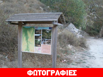 Eγκατάλειψη στο φαράγγι του Καρτερού