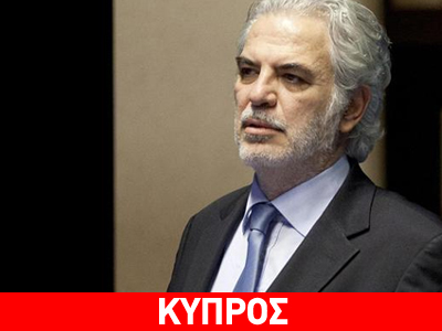«Η Κύπρος αισθάνεται πικρία»