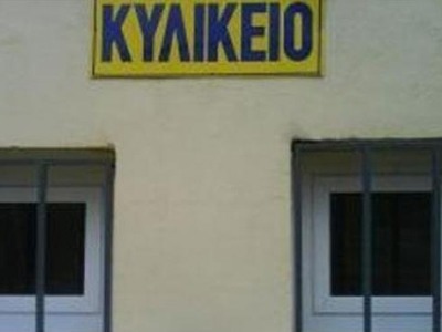 Μειωμένες οι τιμές στα κυλικεία