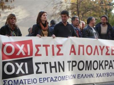 Συνεχίζουν ακάθεκτοι οι εργαζόμενοι στην «Ελληνική Χαλυβουργία»