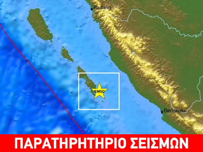 Σεισμός 6,4R ανοικτά της Σουμάτρας