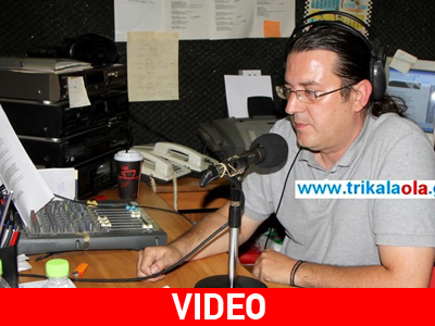 «Ζωντανή» η ΕΡΑ στα Τρίκαλα