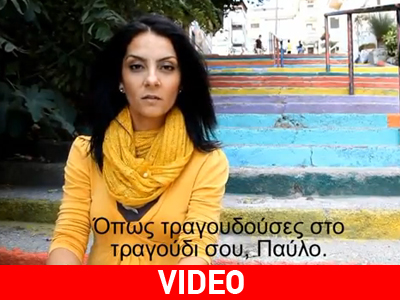 «Αφιερωμένο στους Έλληνες που αντιστέκονται»