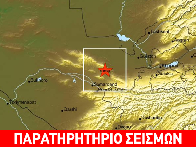 Σεισμός 6R στο ανατολικό Ουζμπεκιστάν