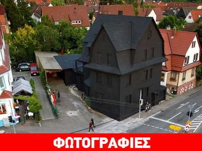 Ένα σπίτι βαμμένο μαύρο!