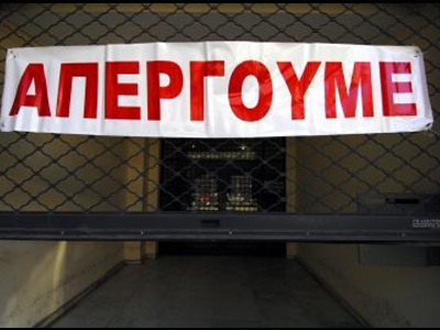 Βάζουν λουκέτο