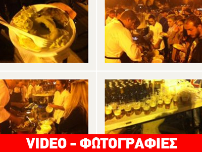 Μοιράζουν δωρεάν φαγητό και μπίρα στην Αριστοτέλους