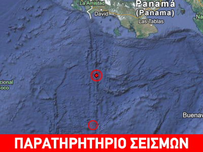 Σεισμός 5.9R ανοιχτά του Παναμά
