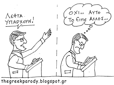 Δεν κλέβουμε ατάκες!